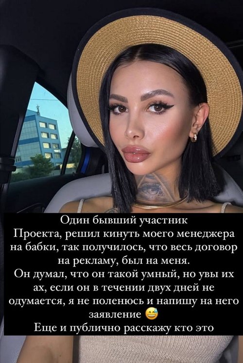 Безверхова угрожает экс-участнику Дома-2, который кинул её на деньги Безверхова угрожает экс-участнику Дома-2, который кинул её на деньги