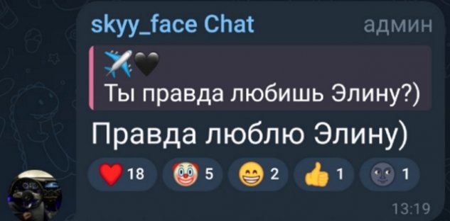 Никита Гуранда пытается помириться с Элиной Рахимовой Никита Гуранда пытается помириться с Элиной Рахимовой