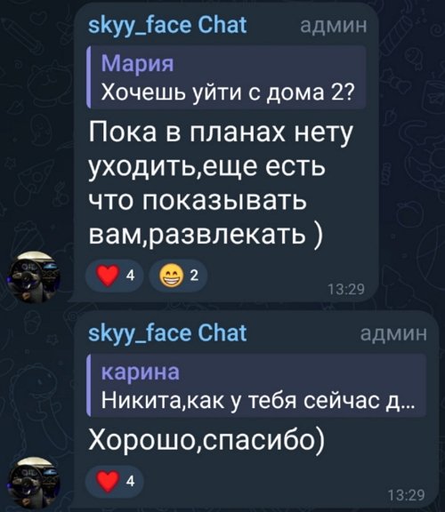 Никита Гуранда пытается помириться с Элиной Рахимовой Никита Гуранда пытается помириться с Элиной Рахимовой