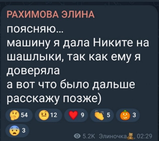 Рахимова шокирована беспринципностью новичков проекта Рахимова шокирована беспринципностью новичков проекта