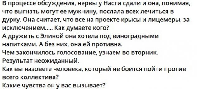 Настя Сафина предрекает скорый уход с проекта Элины Рахимовой Настя Сафина предрекает скорый уход с проекта Элины Рахимовой