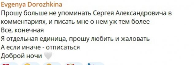 Евгения Дорожкина ушла от Сергея Хорошева Евгения Дорожкина ушла от Сергея Хорошева