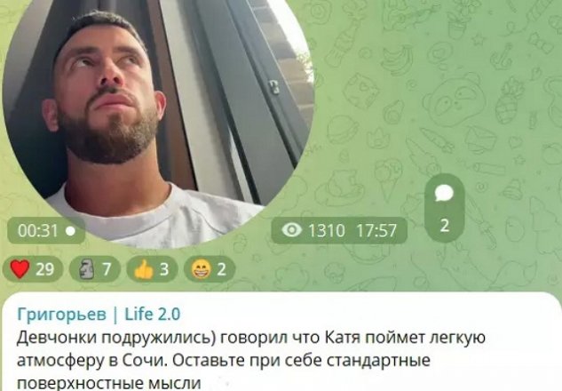 У Кати Квашниковой в Сочи появилась подруга У Кати Квашниковой в Сочи появилась подруга