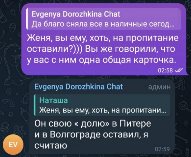 Хорошев и Мысикова погуляли по столице на деньги Дорожкиной Хорошев и Мысикова погуляли по столице на деньги Дорожкиной