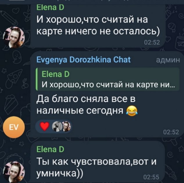 Хорошев и Мысикова погуляли по столице на деньги Дорожкиной Хорошев и Мысикова погуляли по столице на деньги Дорожкиной