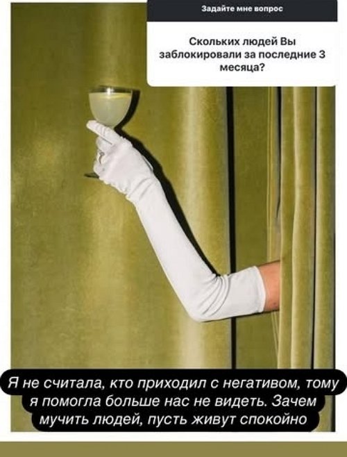 Ксения Бородина активно блокирует своих хейтеров Ксения Бородина активно блокирует своих хейтеров