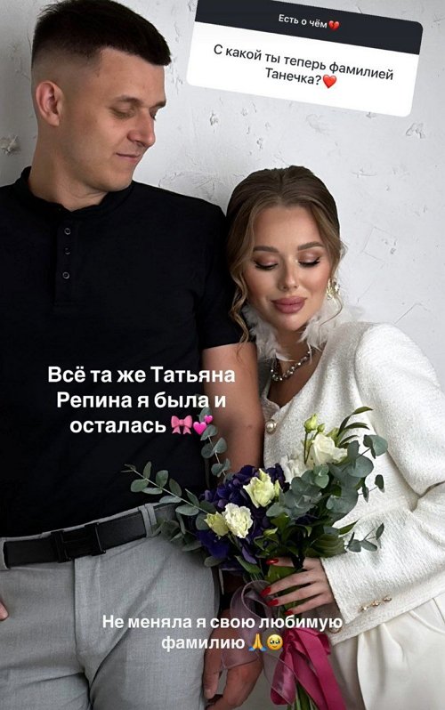 Татьяна Репина не взяла фамилию мужа Татьяна Репина не взяла фамилию мужа