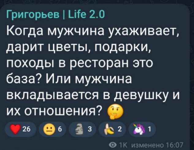У Игоря Григорьева назрел актуальный вопрос о подарках У Игоря Григорьева назрел актуальный вопрос о подарках