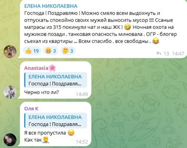 Экс-соседи Александры Черно радуются её переезду Экс-соседи Александры Черно радуются её переезду