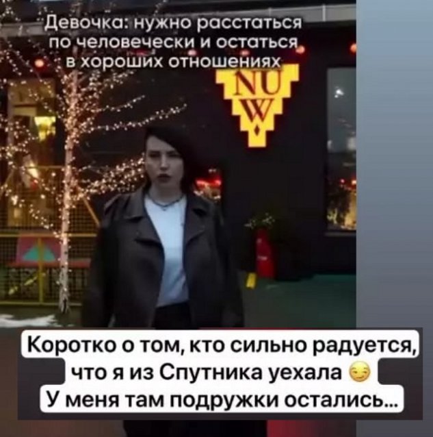 Экс-соседи Александры Черно радуются её переезду Экс-соседи Александры Черно радуются её переезду