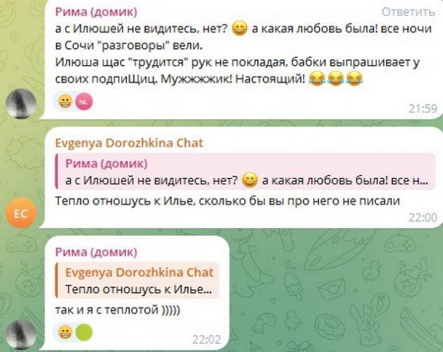 На проекте больше не верят в чувства Хорошева и Дорожкиной На проекте больше не верят в чувства Хорошева и Дорожкиной