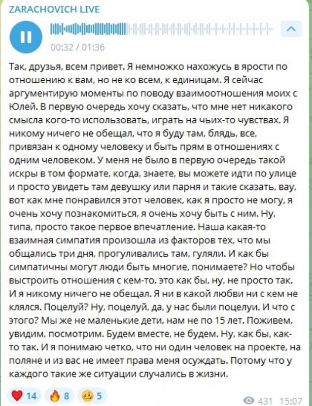 Зарахович использует Филиппову, чтобы вернуться на проект Зарахович использует Филиппову, чтобы вернуться на проект