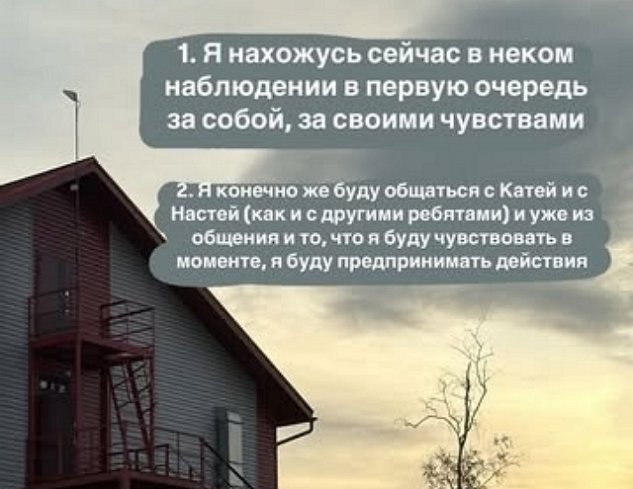 Луковкин выбрал новенькую, из-за проблем Квашниковой Луковкин выбрал новенькую, из-за проблем Квашниковой