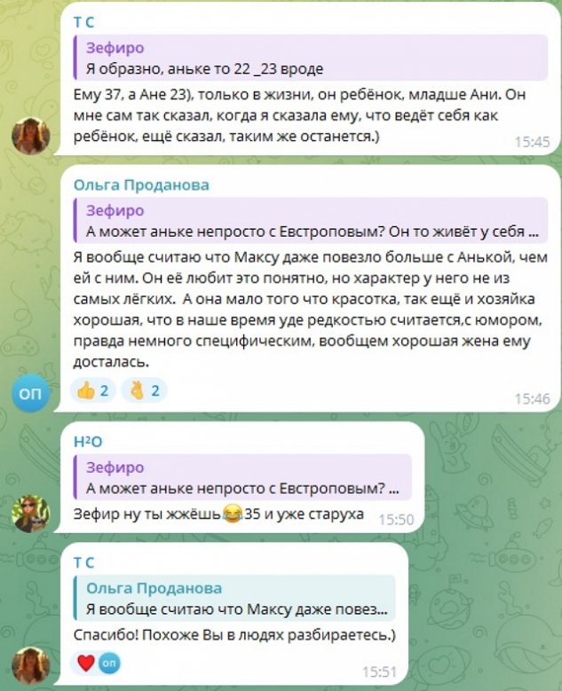 Мама Евстроповой рассказала о проблемах в семье дочери Мама Евстроповой рассказала о проблемах в семье дочери