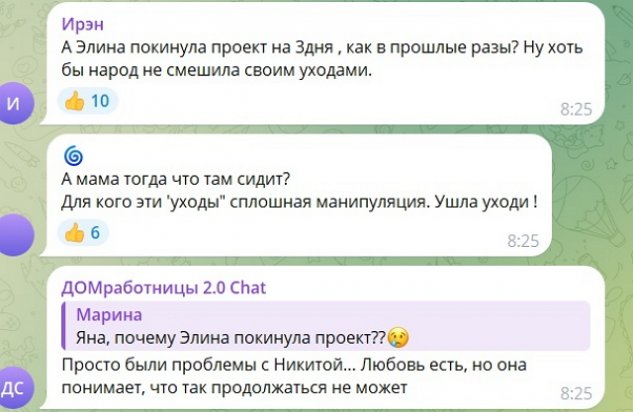 Элина Рахимова покинула проект в гордом одиночестве Элина Рахимова покинула проект в гордом одиночестве