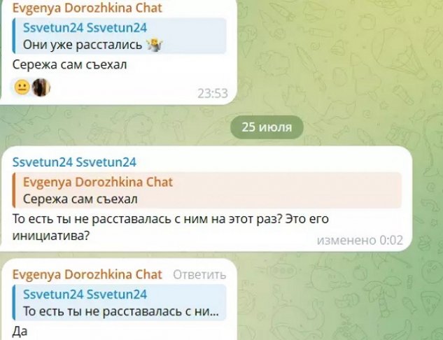 Евгения Дорожкина нашла повод избавиться от Сергея Хорошева Евгения Дорожкина нашла повод избавиться от Сергея Хорошева
