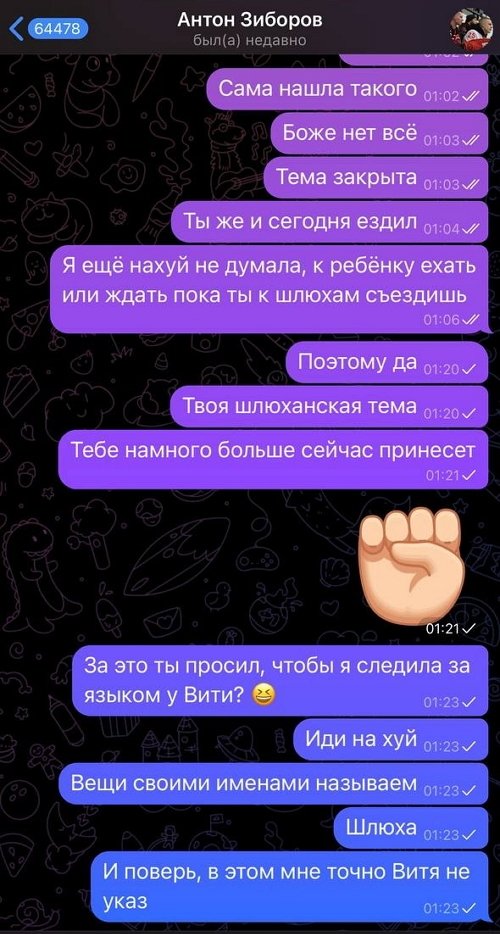 Антон Зиборов рассказал о мошенничестве Александры Черно Антон Зиборов рассказал о мошенничестве Александры Черно