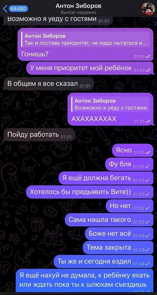 Антон Зиборов рассказал о мошенничестве Александры Черно Антон Зиборов рассказал о мошенничестве Александры Черно