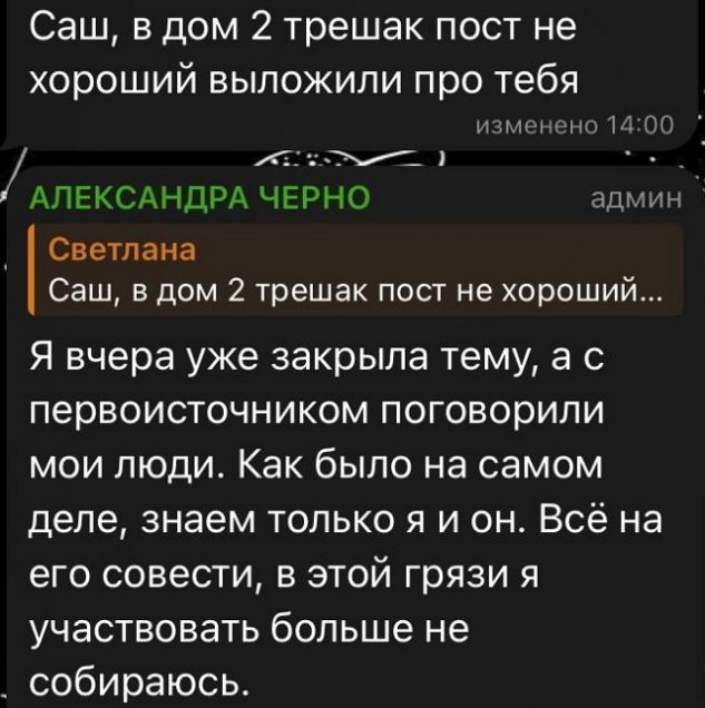 Александра Черно: Я живу по сердцу Александра Черно: Я живу по сердцу