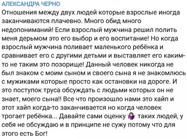 Александра Черно: Я живу по сердцу Александра Черно: Я живу по сердцу