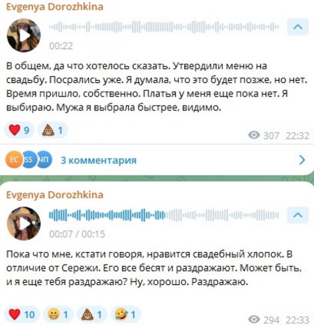 Сергей Хорошев и Евгения Дорожкина поженятся 22 августа Сергей Хорошев и Евгения Дорожкина поженятся 22 августа