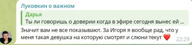 Квашниковой уже не интересно строить отношения с Григорьевым Квашниковой уже не интересно строить отношения с Григорьевым