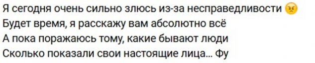 Александра Черно: Они показали свои настоящие лица Александра Черно: Они показали свои настоящие лица