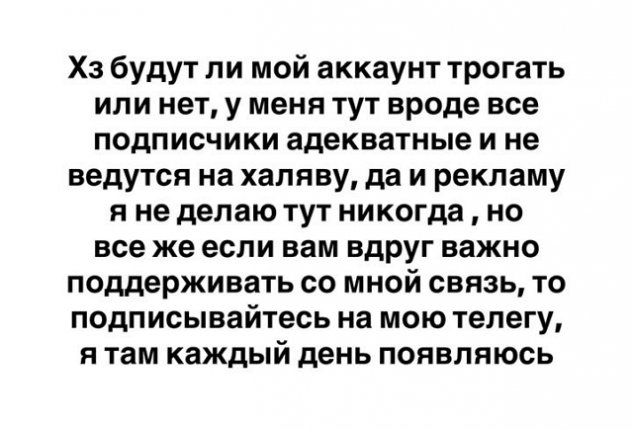 Олеся Кулик шокирована взломом аккаунта Ирины Пинчук Олеся Кулик шокирована взломом аккаунта Ирины Пинчук