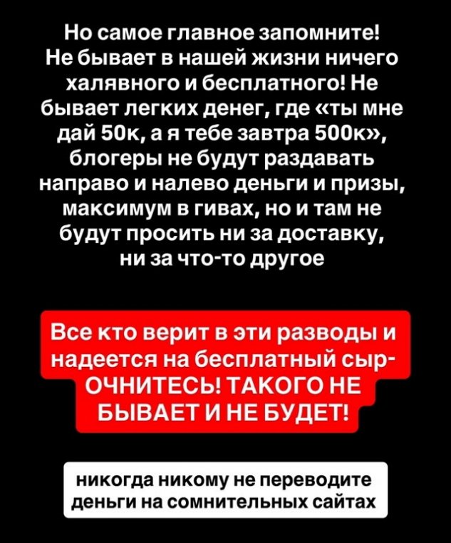 Олеся Кулик шокирована взломом аккаунта Ирины Пинчук Олеся Кулик шокирована взломом аккаунта Ирины Пинчук