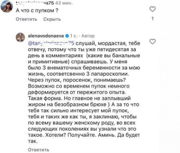 Алёна Водонаева: Хотели? Получайте! Алёна Водонаева: Хотели? Получайте!