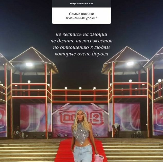 Элина Рахимова проживает на проекте свою реальную жизнь Элина Рахимова проживает на проекте свою реальную жизнь
