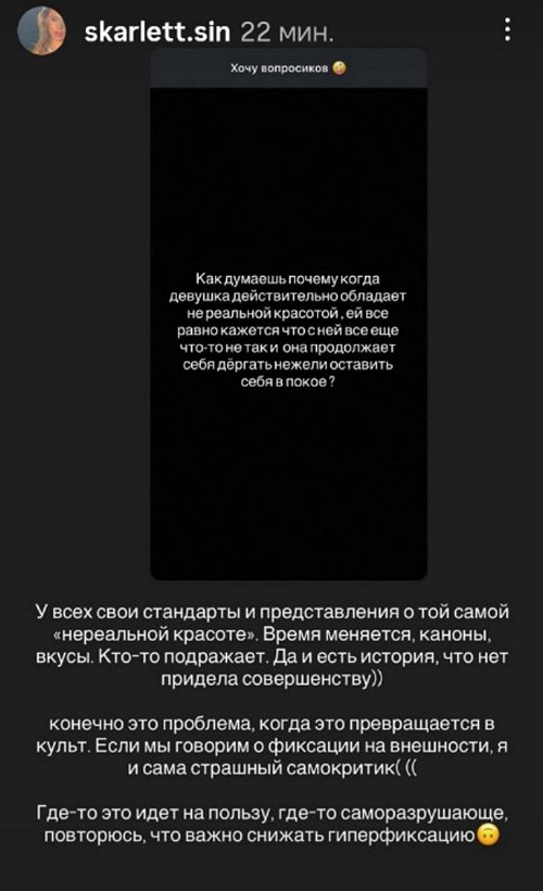 Катя Горина зациклилась на трансформации своей внешности Катя Горина зациклилась на трансформации своей внешности