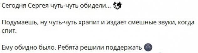 Коллектив телестройки посмеялся над Сергеем Хорошевым Коллектив телестройки посмеялся над Сергеем Хорошевым