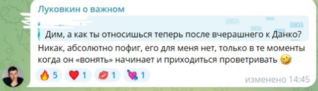 Дмитрию Луковкину доставляет удовольствие ругаться с Данко Дмитрию Луковкину доставляет удовольствие ругаться с Данко