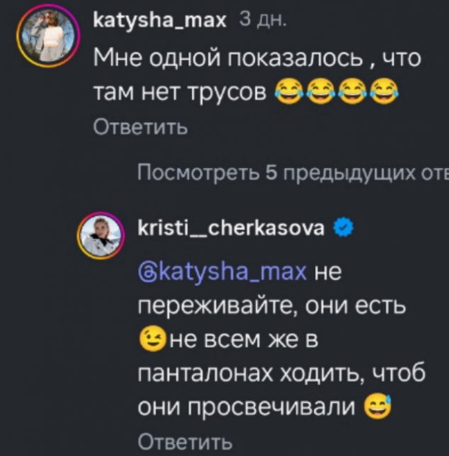 Кристина Черкасова: Не переживайте, они есть Кристина Черкасова: Не переживайте, они есть