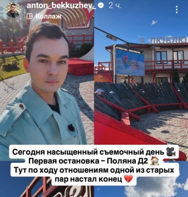 Беккужев дал понять, что на Доме-2 стало на одну пару меньше Беккужев дал понять, что на Доме-2 стало на одну пару меньше