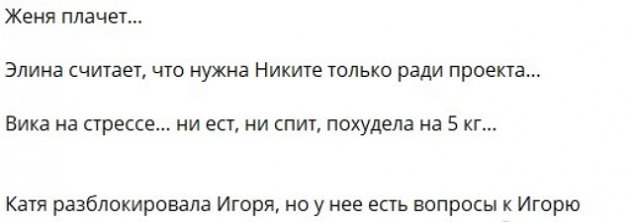 Катя Квашникова ждёт скорой встрече с Игорем Григорьевым Катя Квашникова ждёт скорой встрече с Игорем Григорьевым