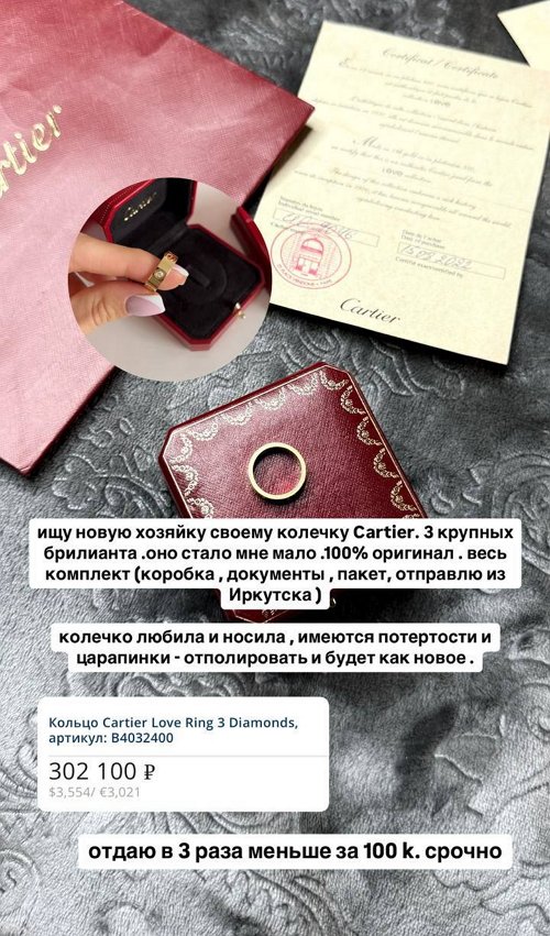 Катя Скалон: Колечко носила, имеются потёртости Катя Скалон: Колечко носила, имеются потёртости