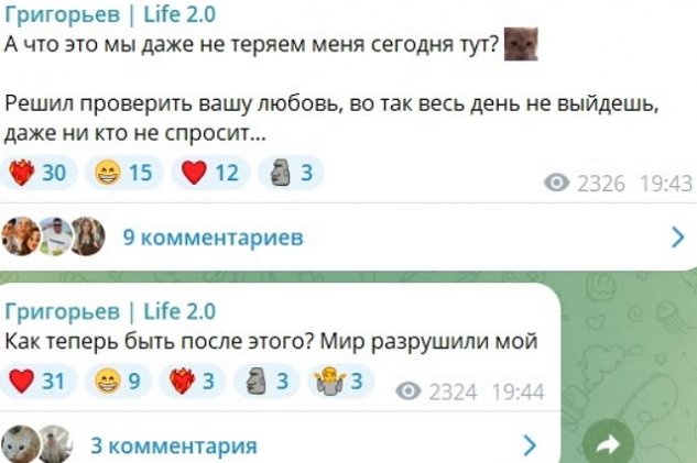 Игорь Григорьев готовится к уходу с проекта? Игорь Григорьев готовится к уходу с проекта?