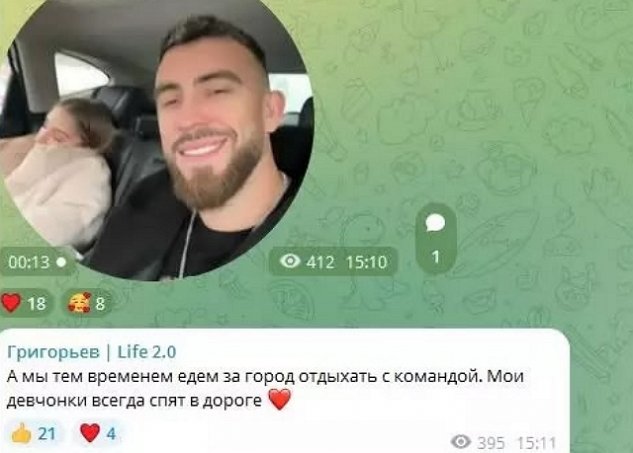 Григорьев и Квашникова покинули поляну ради мини-отпуска Григорьев и Квашникова покинули поляну ради мини-отпуска