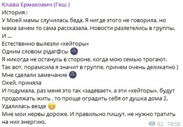 Клавдия Безверхова: Мама зачем-то сама рассказала Клавдия Безверхова: Мама зачем-то сама рассказала