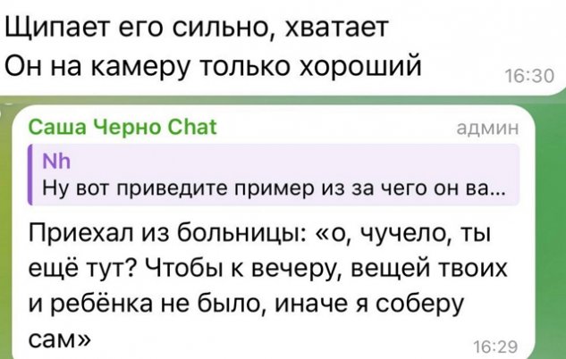 Александра Черно: Ходит по дому, усмехается, обижает Стефана Александра Черно: Ходит по дому, усмехается, обижает Стефана