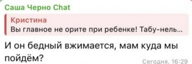 Александра Черно: Ходит по дому, усмехается, обижает Стефана Александра Черно: Ходит по дому, усмехается, обижает Стефана