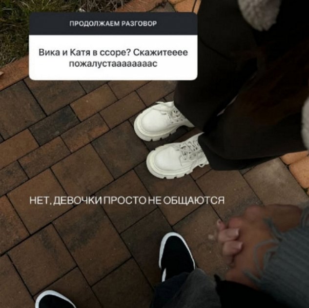 Квашникова не собирается завершать конфликт с Салибековой? Квашникова не собирается завершать конфликт с Салибековой?