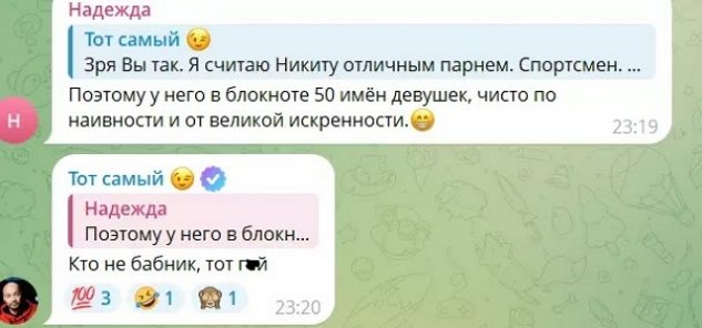 Андрей Черкасов считает Никиту Гуранда хорошем парнем Андрей Черкасов считает Никиту Гуранда хорошем парнем
