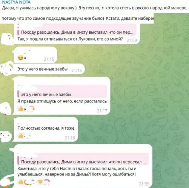 Дмитрий Луковкин и Настя Филиппова больше не вместе Дмитрий Луковкин и Настя Филиппова больше не вместе