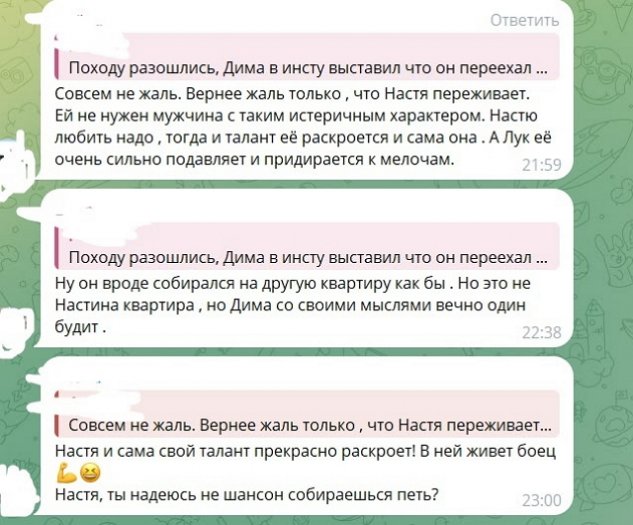 Дмитрий Луковкин и Настя Филиппова больше не вместе Дмитрий Луковкин и Настя Филиппова больше не вместе