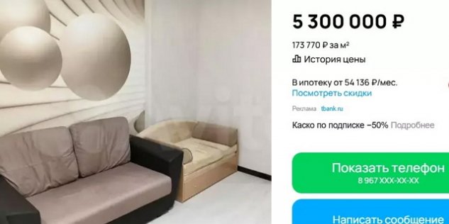 Тигран Салибеков выставил на Авито квартиру и любимые чётки Тигран Салибеков выставил на Авито квартиру и любимые чётки