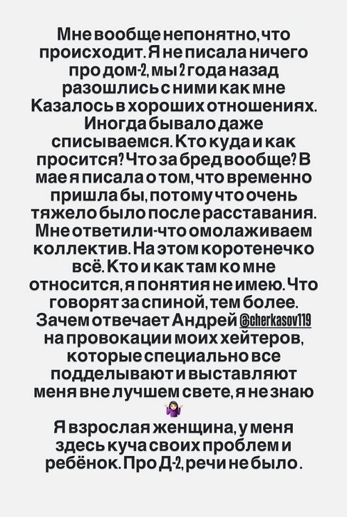 Ведущий Дома-2 Андрей Черкасов подставил Александру Черно Ведущий Дома-2 Андрей Черкасов подставил Александру Черно