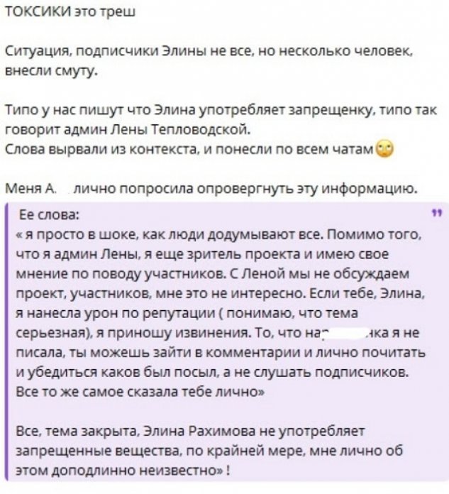 Рахимова опровергает слухи о своей любви к запрещённым веществам Рахимова опровергает слухи о своей любви к запрещённым веществам